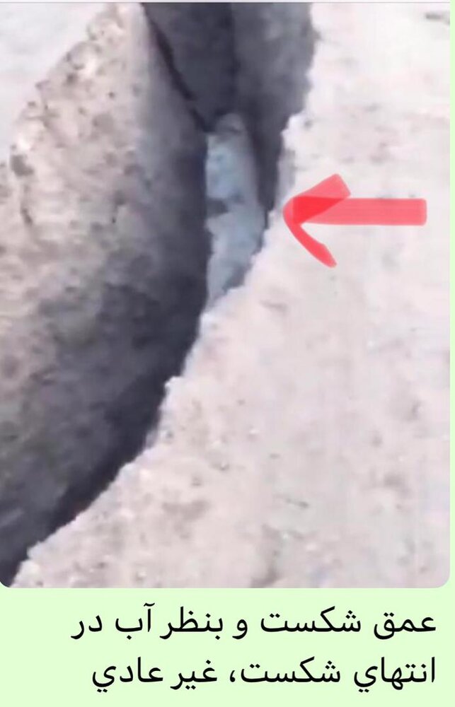 فیلمی غیر واقعی از زلزله هرمزگان