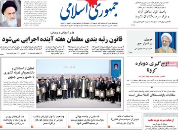روزنامه