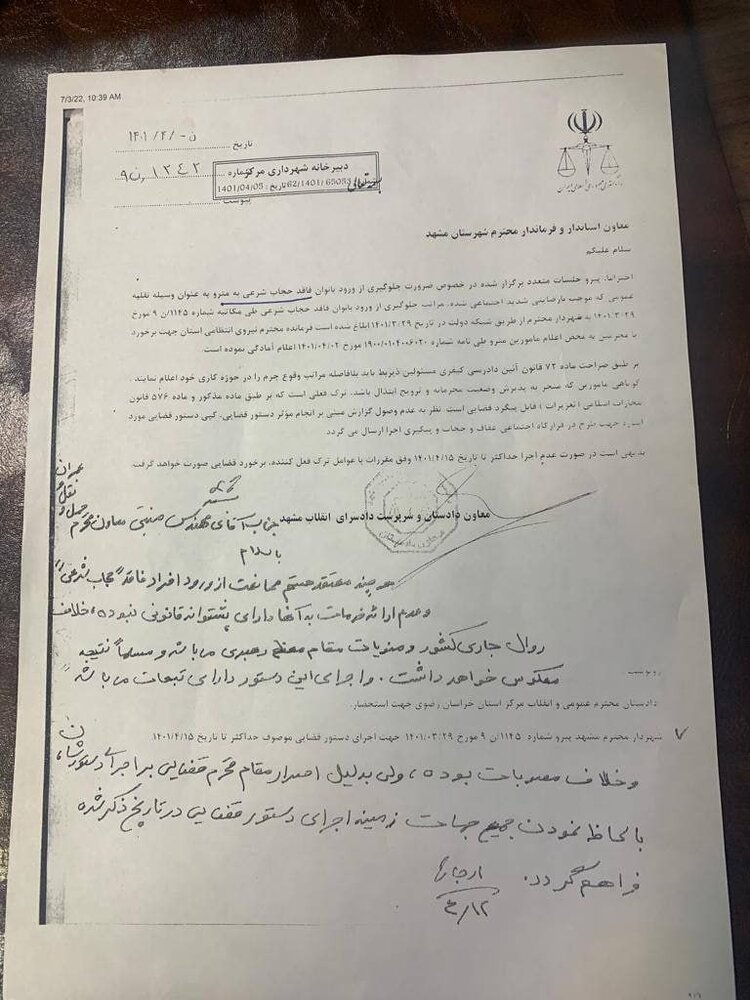 شهردار مشهد : دستور  دادستان مشهد درباره ممنوعیت ورود به مترو بانوان بدحجاب ، خلاف قانون و سحنان رهبری است / اصرار دارند برای اجرا ابلاغ کردم
