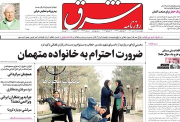 صفحه اول روزنامه های 4شنبه 15تیر1401