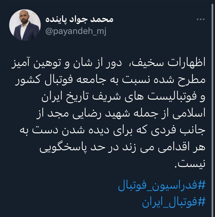 در حد پاسخگویی نیست