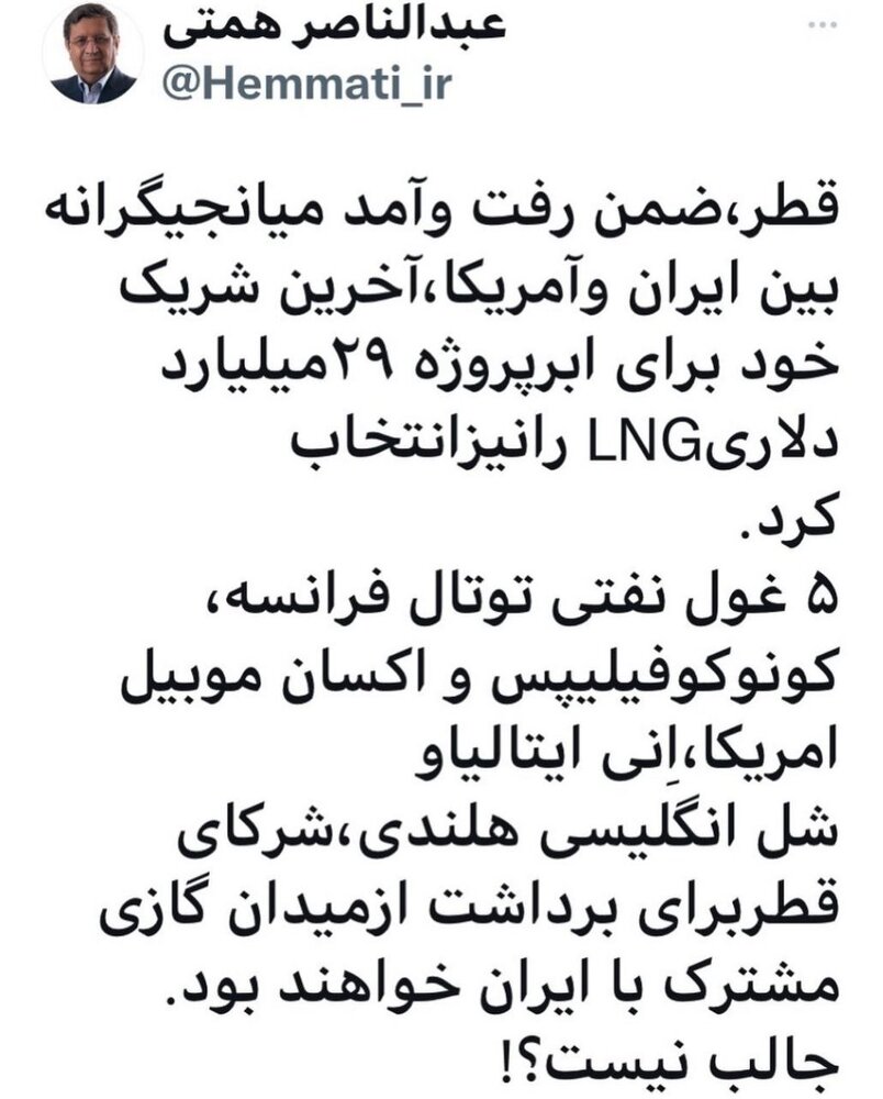 کدام شرکتها برای برداشت از میدان مشترک گازی ایران به قطر پیوستند؟