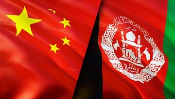 تلاش چین برای محکم کردن جای پای خود در افغانستان 