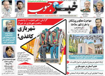 روزنامه