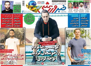 روزنامه