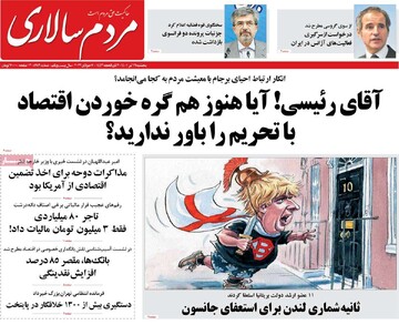 روزنامه