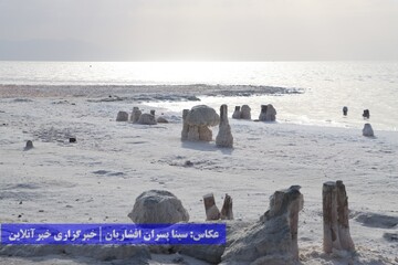 اوضاع نامساعد و در حال خشکی دریاچه ارومیه