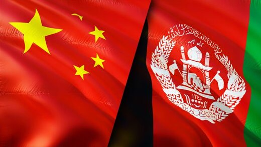 تلاش چین برای محکم کردن جای پای خود در افغانستان 