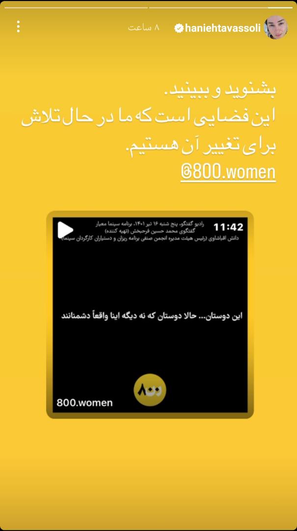 واکنش هانیه توسلی به درخواست شلاق برای ۸۰۰ زن سینماگر/عکس