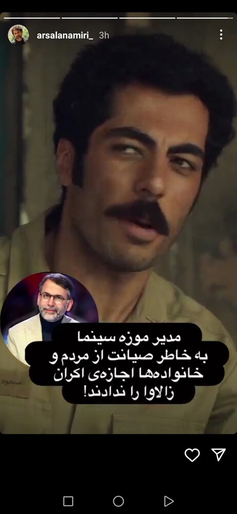 داور «عصر جدید» مانع اکران یک فیلم سینمایی شد/ عکس 