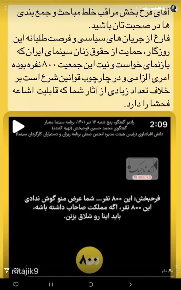 حمله تهیهکننده سینما به فرحبخش درباره شلاق زدن ۸۰۰ زن سینماگر