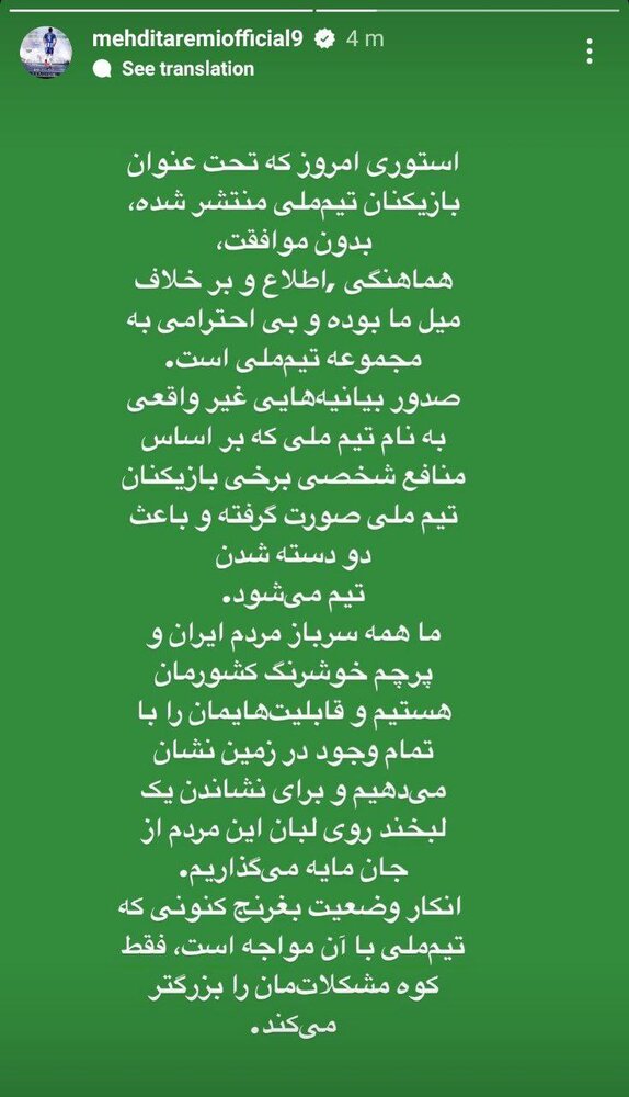 شروع دو دستگی در تیم ملی؟/ طارمی و جهانبخش خواهان رفتن اسکوچیچ!