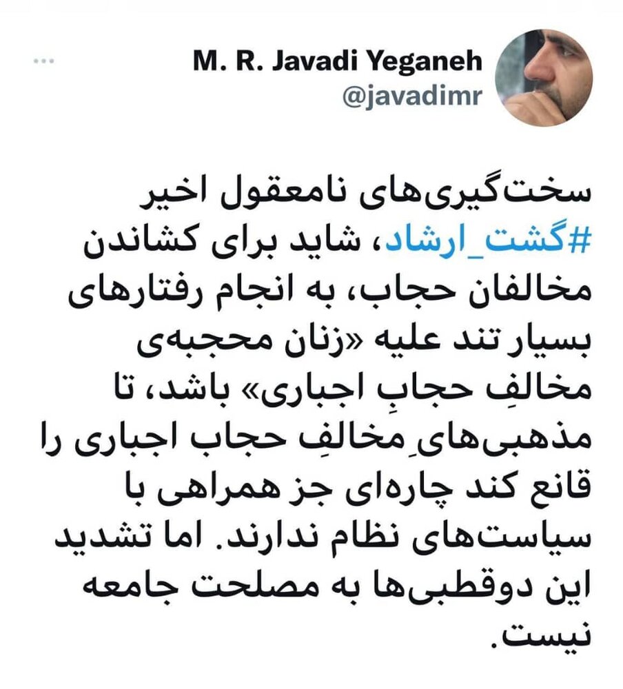 هشداری جدی درباره دوقطبی سازی با اهداف سیاسی / خطرات رویارویی موافقان و مخالفان «حجاب اجباری»