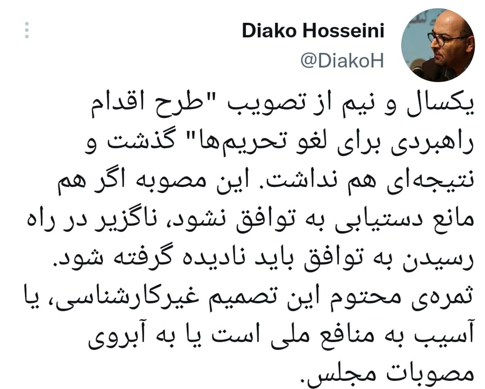 دو راهی انتخاب میان بد یا بدتر / فرجام مصوبه ضدبرجامی مجلس یازدهم