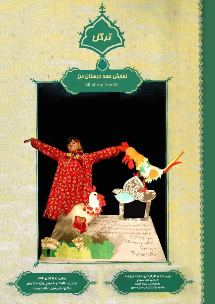 هنر متولی ندارد، مدیریت فرهنگی برنامه