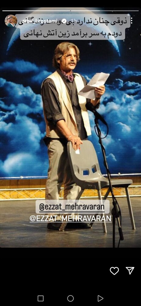 دلتنگی بازیگر سینما برای هنرمند پیشکسوت/ عکس