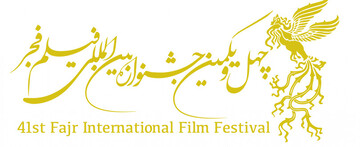 جوایز بازیگری از بخش بین‌الملل جشنواره فیلم فجر حذف شد