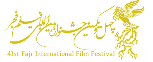 ماجرای تغییر نام کارگردان جشنواره فجر چیست؟