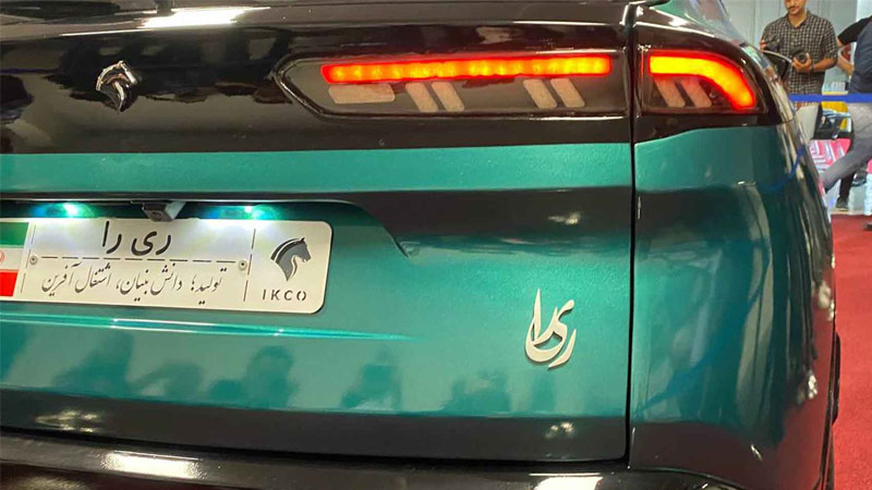 ری را ایران خودرو