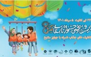 رونمایی از پوستر جشنواره تابستانی کیش با شعار تخفیف های جذاب و جوایز متنوع