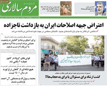 روزنامه