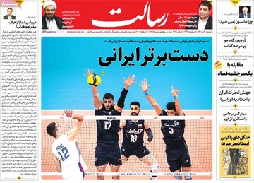 روزنامه