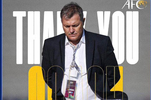 واکنش AFC در اینستاگرام فارسی به برکناری اسکوچیچ