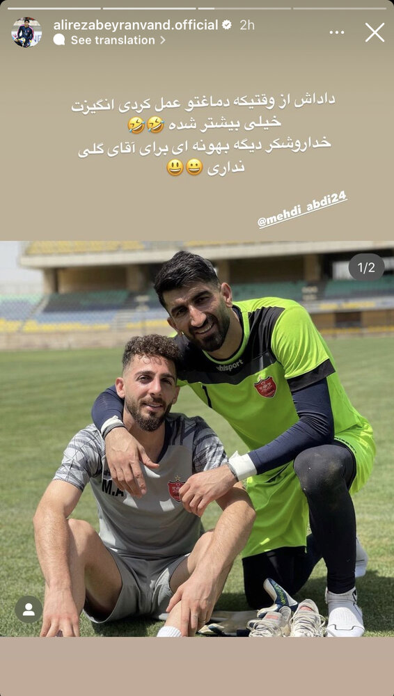 عمل جراحی بینی؛ سوژه خنده جدید پرسپولیسیها!/عکس