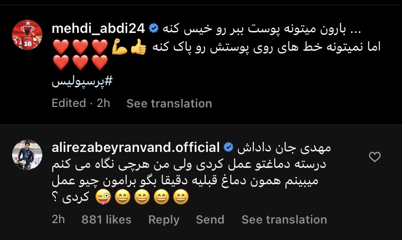 عمل جراحی بینی؛ سوژه خنده جدید پرسپولیسیها!/عکس