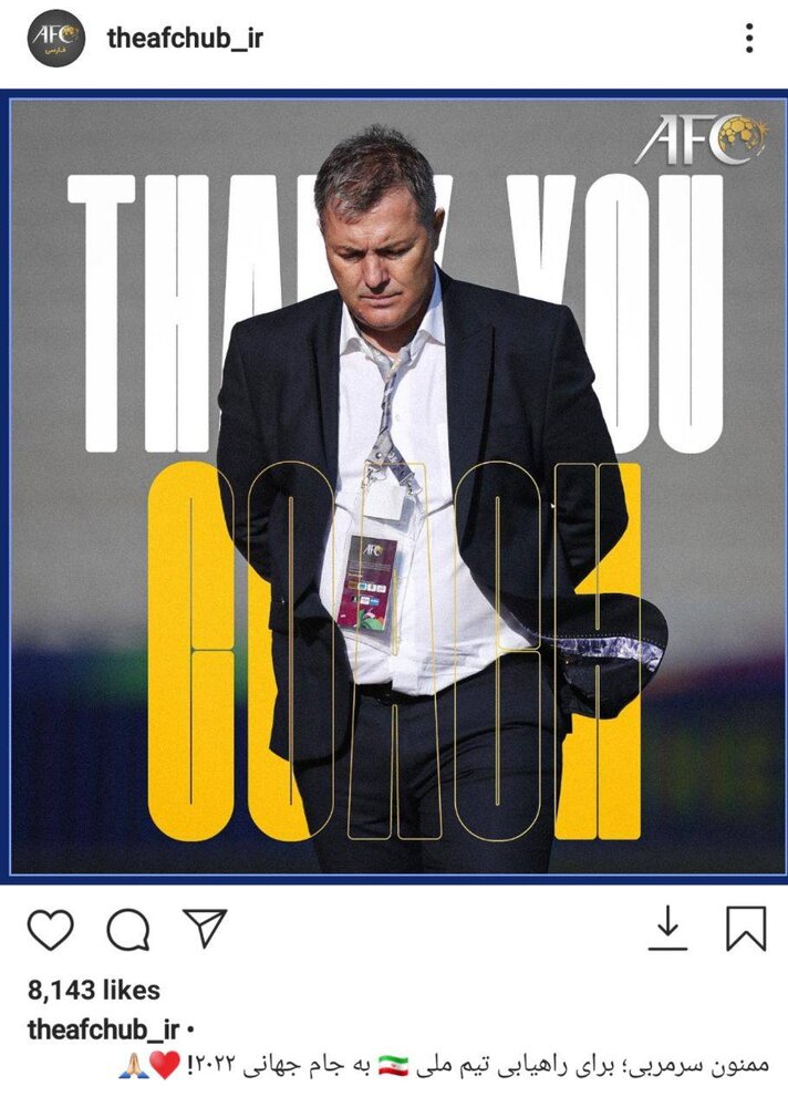 واکنش AFC در اینستاگرام فارسی به برکناری اسکوچیچ