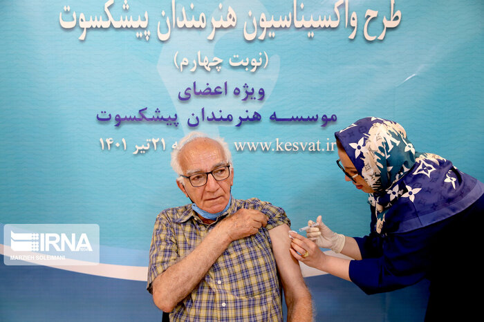 استقبال هنرمندان از دز چهارم واکسن کرونا/عکس