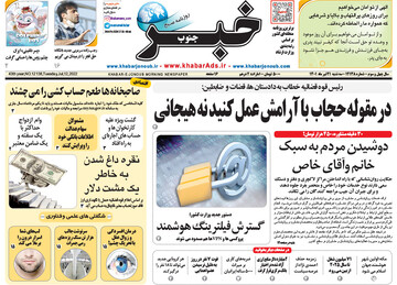 روزنامه
