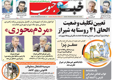 روزنامه