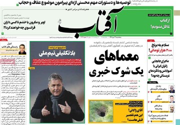 روزنامه