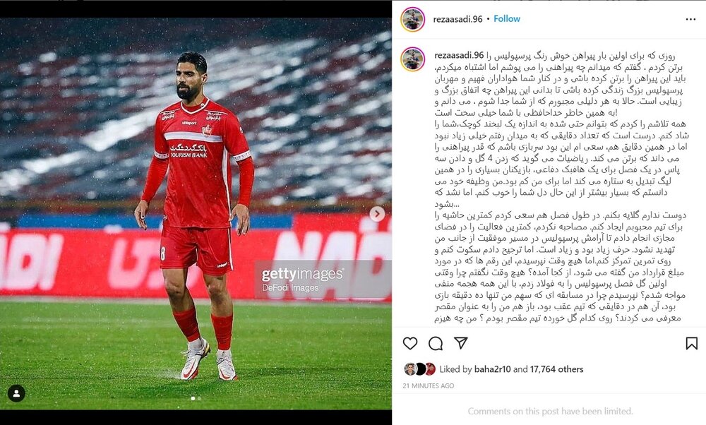 وداع پر از گلایه اسدی با پرسپولیس؛ من چه هیزم تری به شما فروخته بودم؟/عکس