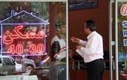 جهش عجیب قیمت رهن و اجاره در تهران/ زوج‌های جوان در جست و جوی همخانه + جدول