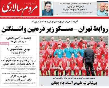 روزنامه
