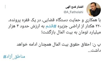 ۲۲۰ هکتار از اراضی جزیره قشم رفع تصرف شد
