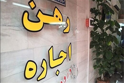 خریداران مسکن بخوانند / فرمول محاسبه کمیسیون مشاوران املاک تغییر کرد