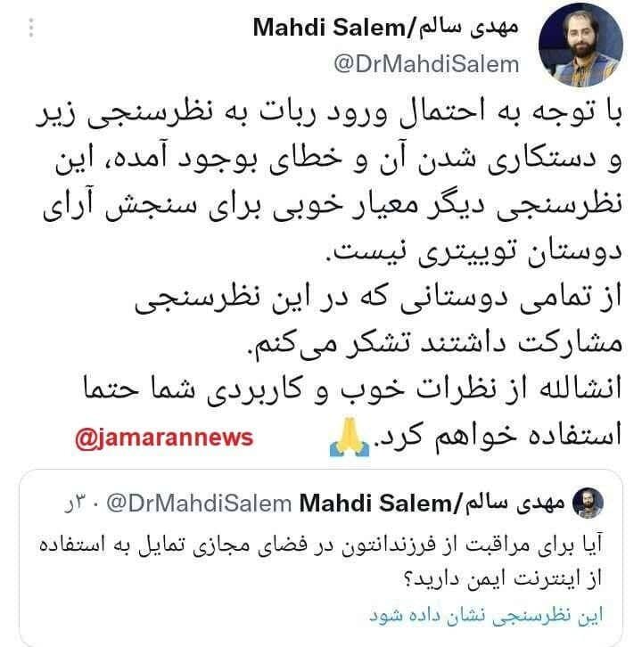 شوک و دبه مقام وزارت ارتباطات / «نه» ۷۰ درصدی کاربران به «اینترنت امن»