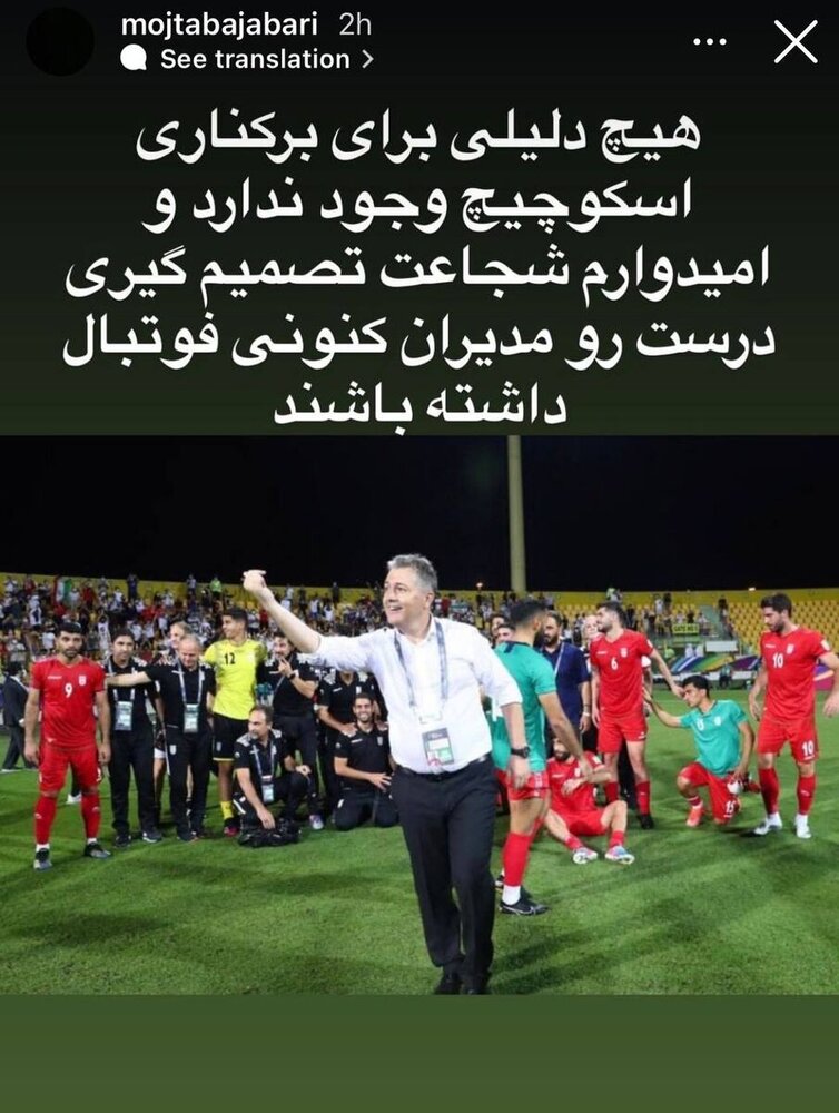 دلیلی برای برکناری اسکوچیچ وجود ندارد 2