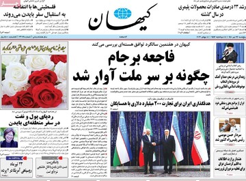 کیهان ادعا کرد: افزایش 60 درصدی درآمدهای نفتی در مقایسه با بهار 1400