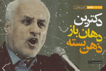 چهره هفته | مورد عجیب #حسن_عباسی