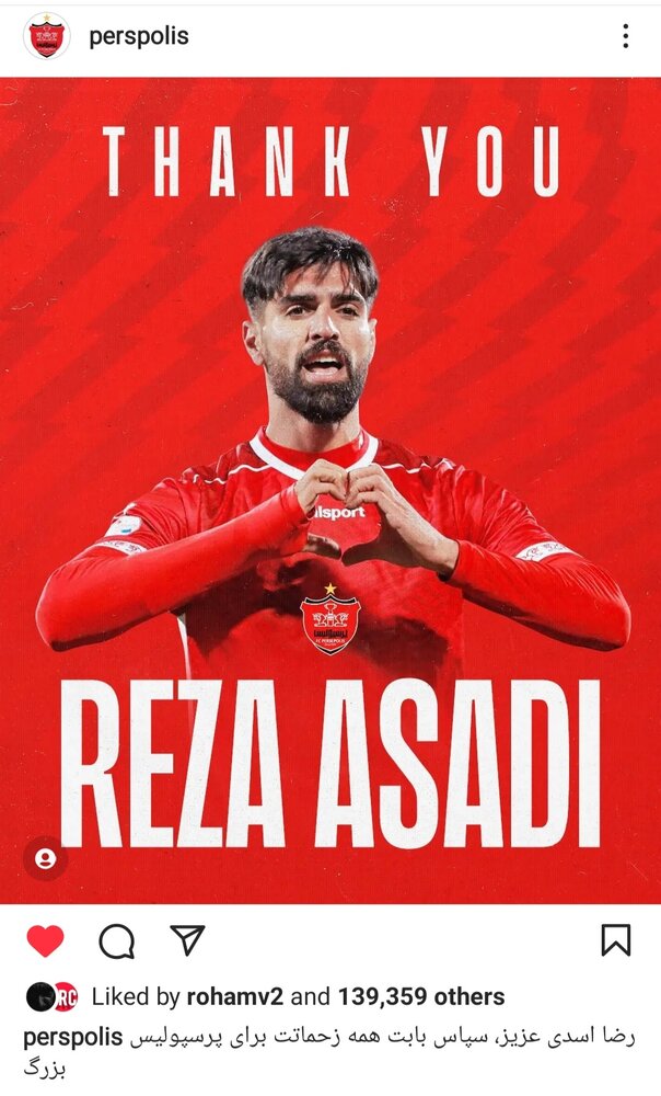 واکنش باشگاه پرسپولیس به جدایی رضا اسدی