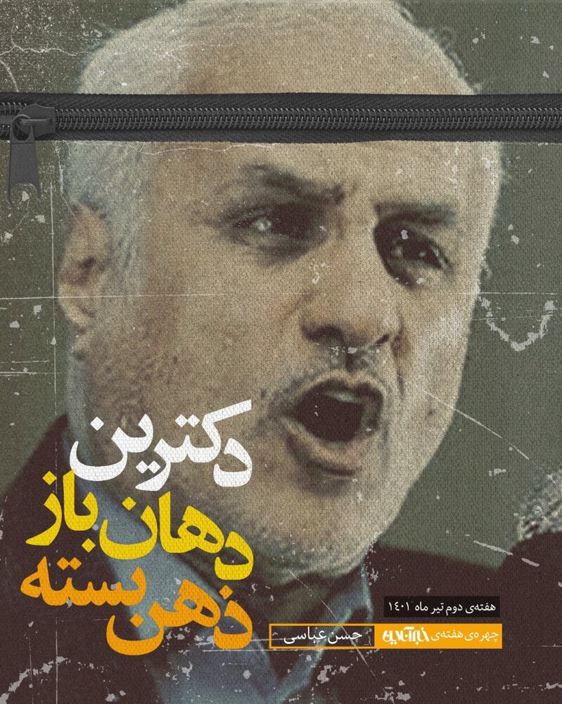 چهره هفته | حسن عباسی