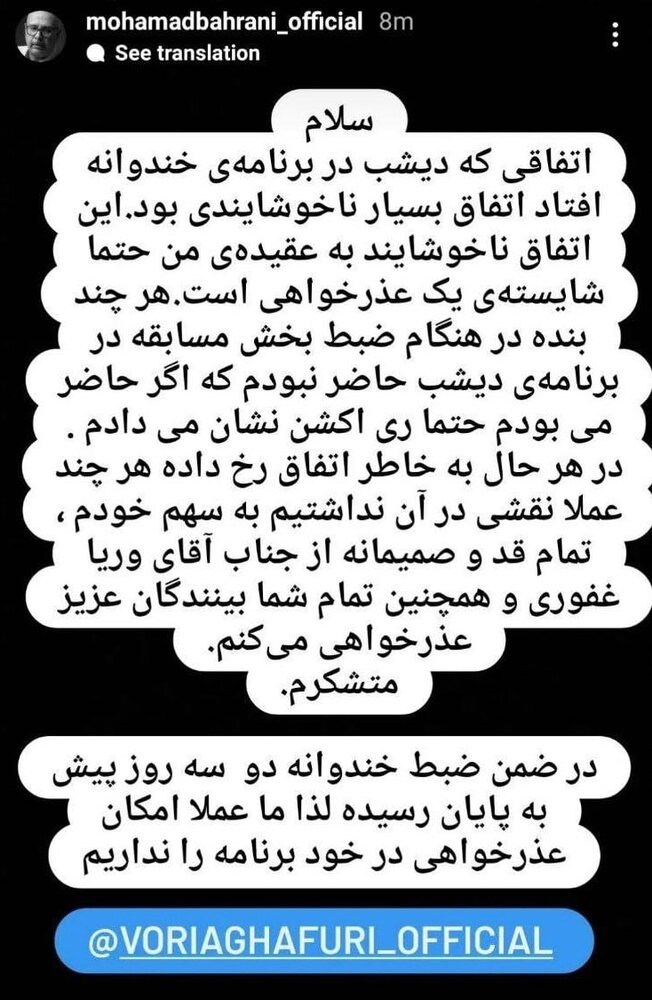 واکنش جنابخان به سانسور نام وریا غفوری / عکس
