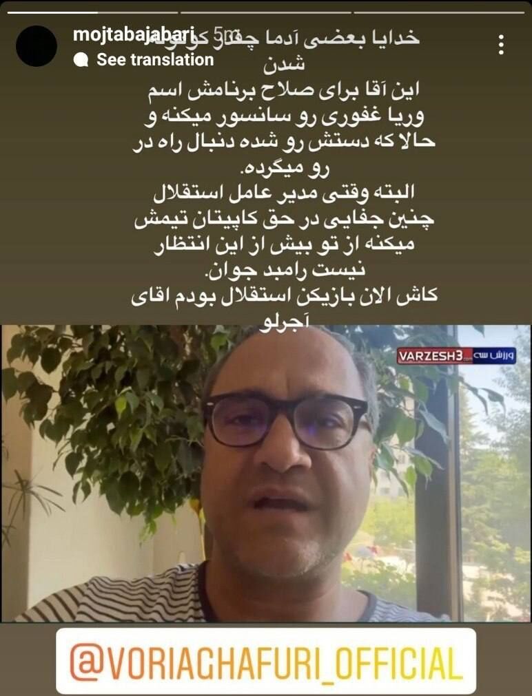طوفان هشت شاکی علیه رامبد و آجورلو / عکس 2