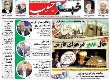 روزنامه