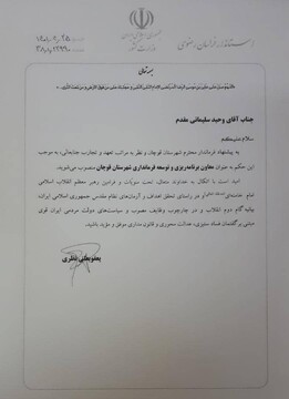 معاون فرماندار شهرستان قوچان منصوب شد