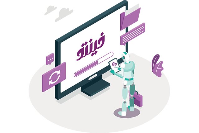 نرم افزار مالی و منابع انسانی فینتو